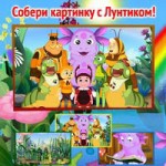 Лунтик картинка