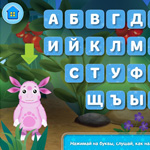 Лунтик учит буквы