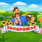 Запорожье