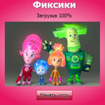 Фиксики для девочек