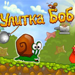 Игра Улитка Боб для девочек