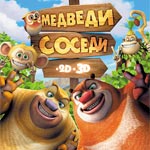 Игра Медведи соседи