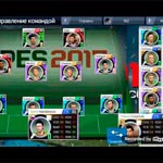 Игра Дрим лига соккер 2017