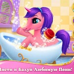 Игры Придумай образ пони