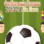 Игра Футбольный турнир Испании