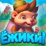 Игра Ёжики