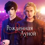 Игра Клуб Романтики Рожденная Луной геймплей