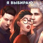 Игра Клуб романтики: Новая версия