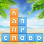 Игра Разбитые слова