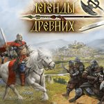 Игра Легенды древних: Викинги и Славяне