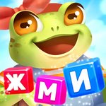 Игра Башня слов: Путешествие лягушки