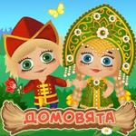 Игра Домовята геймплей