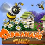 Игра Фармандия геймплей