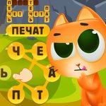 Игра Лига слова геймплей