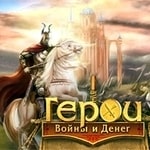 Игра Герои войны и денег
