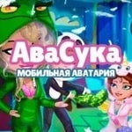 Игра Авасука