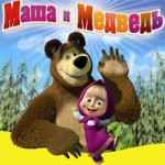 Игра Маша и медведь догонялки
