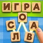 Игра Словесный соус